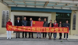 走基层 送温暖 献爱心 开展主题党日活动