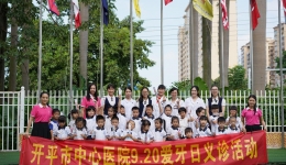 爱护牙齿，从娃娃抓起 ——开平市中心医院口腔科9.20爱牙日义诊