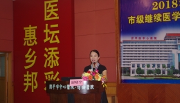 追求卓越，我们一直在路上——基层医院静脉治疗安全管理新进展学