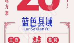 开平市中心医院举办 “蓝色县域”示范基地全国性交流活动