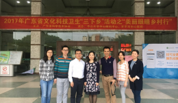 “美丽眼睛乡村行”走进开平市中心医院