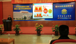 我院举办学习贯彻十八届六中全会精神宣讲报告会