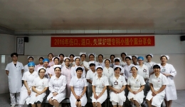 开平市中心医院举行首届“伤口、造口、失禁”专科护理个案比赛