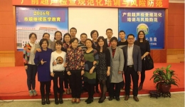我院举办产前超声检查规范化培训与风险防范学习班