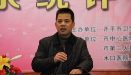 我院召开2015年度工作总结大会