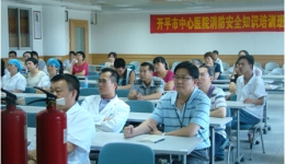 我院举行消防安全知识培训和灭火演练