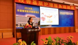 新时代下护士职业礼仪与行为规范培训专题报道