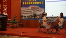 开展师资培训，为护理教学改革注入新元素