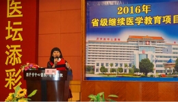 我院举办《基层医院整体护理服务持续改善》学习班