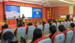 江门市老年专科护理第九期个案分享会