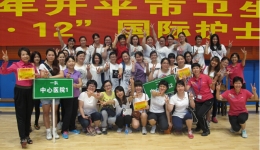 我院参加卫生计生系统庆祝2015年5.12国际护士节         趣味运