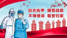 【致敬】不辱使命，载誉归家！