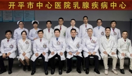 【大咖加盟，造福百姓】打造区域高水平乳腺疾病中心，关爱女性健康