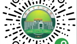 疫情期间不能出门？开平市中心医院让您足不出户线上问诊