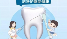 【口腔健康 全身健康】开平市中心医院口腔科9.20爱牙日义诊活动