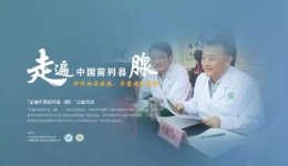 开平市中心医院圆满完成扁鹊公益开平行活动——记第十三期走遍中国前列县（腺）公益行动广东开平站