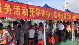 五官肿瘤口腔党支部党日活动—— 不忘初心龙胜义诊，携手共建健康侨乡