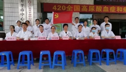 内六科第二次4.20“高尿酸日”活动纪实