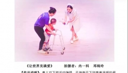 【天使的瞬间，谱写生命的故事】5.12国际护士节系列活动之摄影比赛