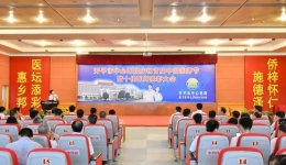 2018，我院举办首届医师节庆祝及表彰大会！