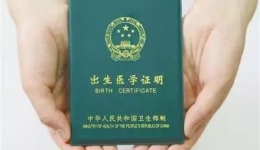 全国第一张！这个证件终于有电子证照了