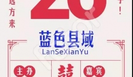 【有朋自远方来，不亦乐乎！】 ——开平市中心医院举办 “蓝色县域”示范基地全国性交流活动