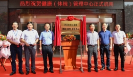 【重磅】开平市中心医院健康（体检）管理中心正式启用！