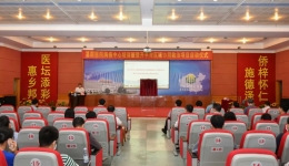 开平市中心医院举办基层医院胸痛中心培训班暨开平市区域协同救治项目启动仪式