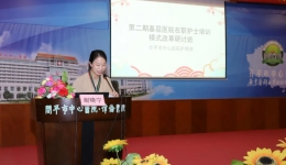 深化改革培训模式，推助护士成长——第二期《基层医院在职护士培训模式改革研讨班》