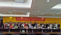 春风化雨，教学相长——我院第一届教育护士岗位任职资格培训班系列报道