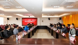 江门市中心医院“组团式”帮扶专家交接仪式在我院顺利举行