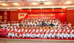 【传承红色基因、创新发展护理】庆祝5.12国际护士节表彰大会专题报道