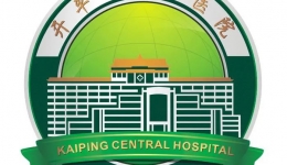 【精准帮扶，惠泽你我】开平市中心医院着力打造带不走的高质量医疗人才队伍