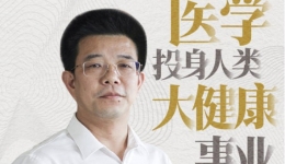 金牌专业⑮丨曾志嵘：选择温暖崇高的医学，投身人类大健康事业