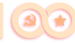 【喜讯】开平市中心医院党委成功创建广东省医院党建“四有”工程示范点