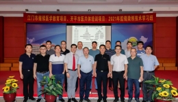 【2021年江门市医学继续教育项目】开平市中心医院隆重举行腹腔镜微创技术学习班