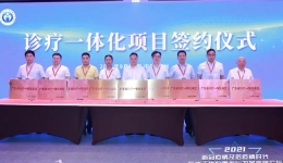 【我为群众办实事】开平市中心医院正式成为广东省诊疗一体化单位