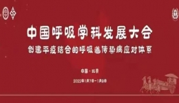 热烈祝贺开平市中心医院顺利通过国家PCCM项目规范化建设评审