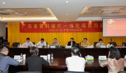 【喜讯】广东省肾科诊疗一体化项目在开平市中心医院正式启动！