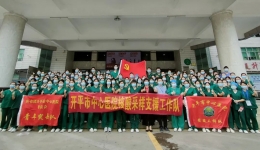 【党旗飘扬时】开平市中心医院核酸采样支援工作队全力出击