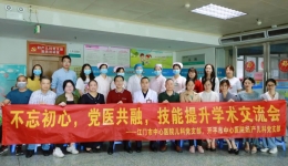 【党建业务双融合，技能提升促发展】记开平市中心医院妇产儿科党支部、江门市中心医院儿科党支部联谊党建暨学术交流活动