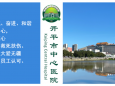 欢迎参加开平市中心医院2022年助理全科医师规范化培训