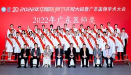 【江门日报】江门地区唯一！开平这名医生获颁“2022年广东医师奖”