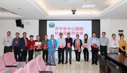 我院召开新一届社会监督员会议​