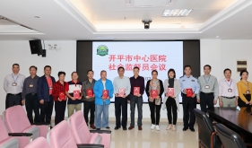 我院召开新一届社会监督员会议​