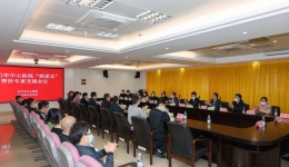 江门市中心医院“组团式”帮扶专家交接会议在开平市中心医院顺利举行