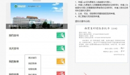 【我为群众办实事】开平市中心医院推出『出院病案复印线上申请、邮寄到家』服务