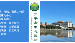 欢迎参加开平市中心医院2023年助理全科医师规范化培训