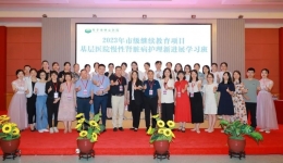 【得遇良师 薪火相传】开平市中心医院《基层医院慢性肾脏病护理新进展学习班》顺利举办