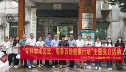 【医共体专科学术交流及服务百姓健康行动】开平市中心医院外科第三党支部主题党日活动